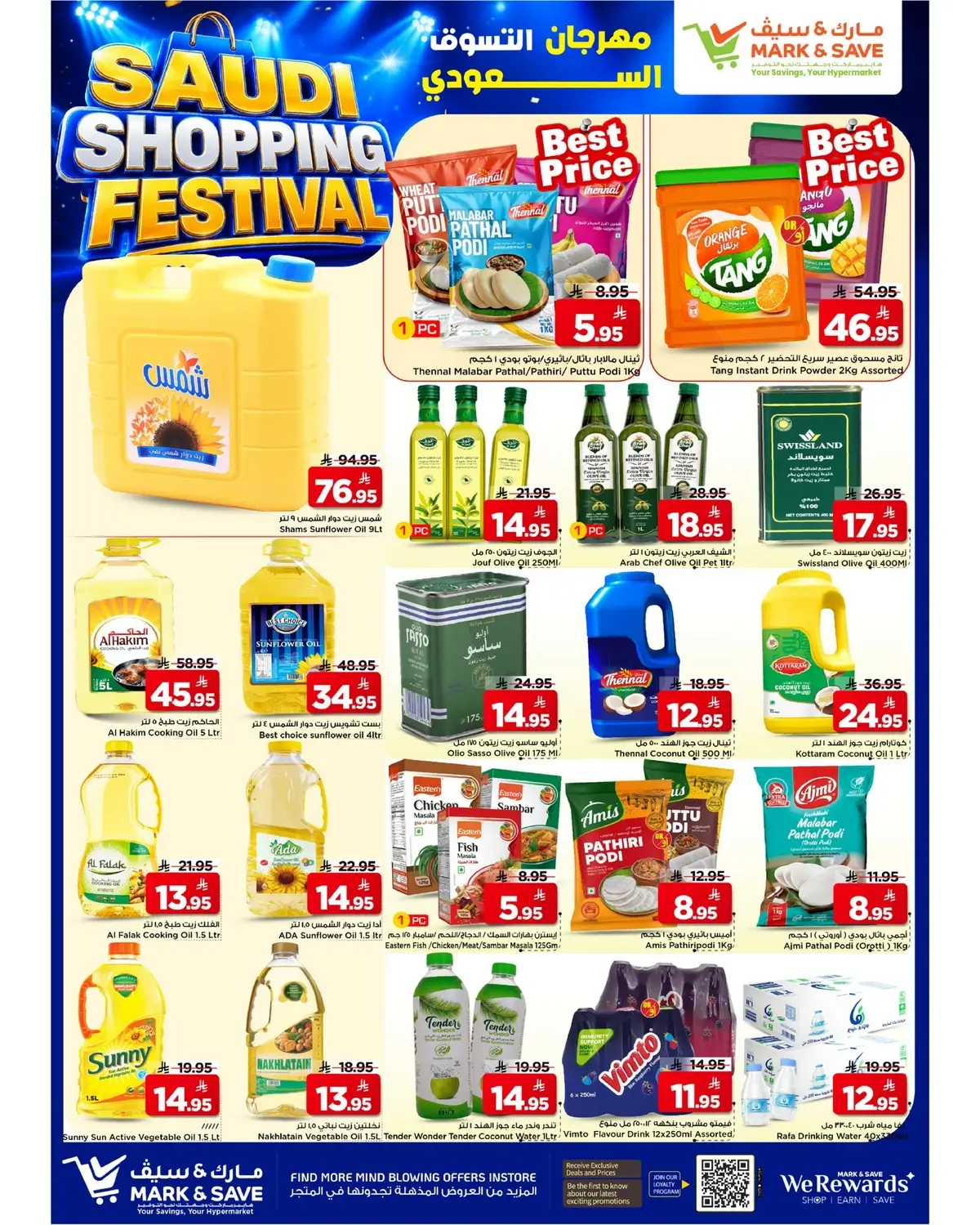SAUDI SHOPPING FESTIVAL - FLAMINGO MALL - Page 4