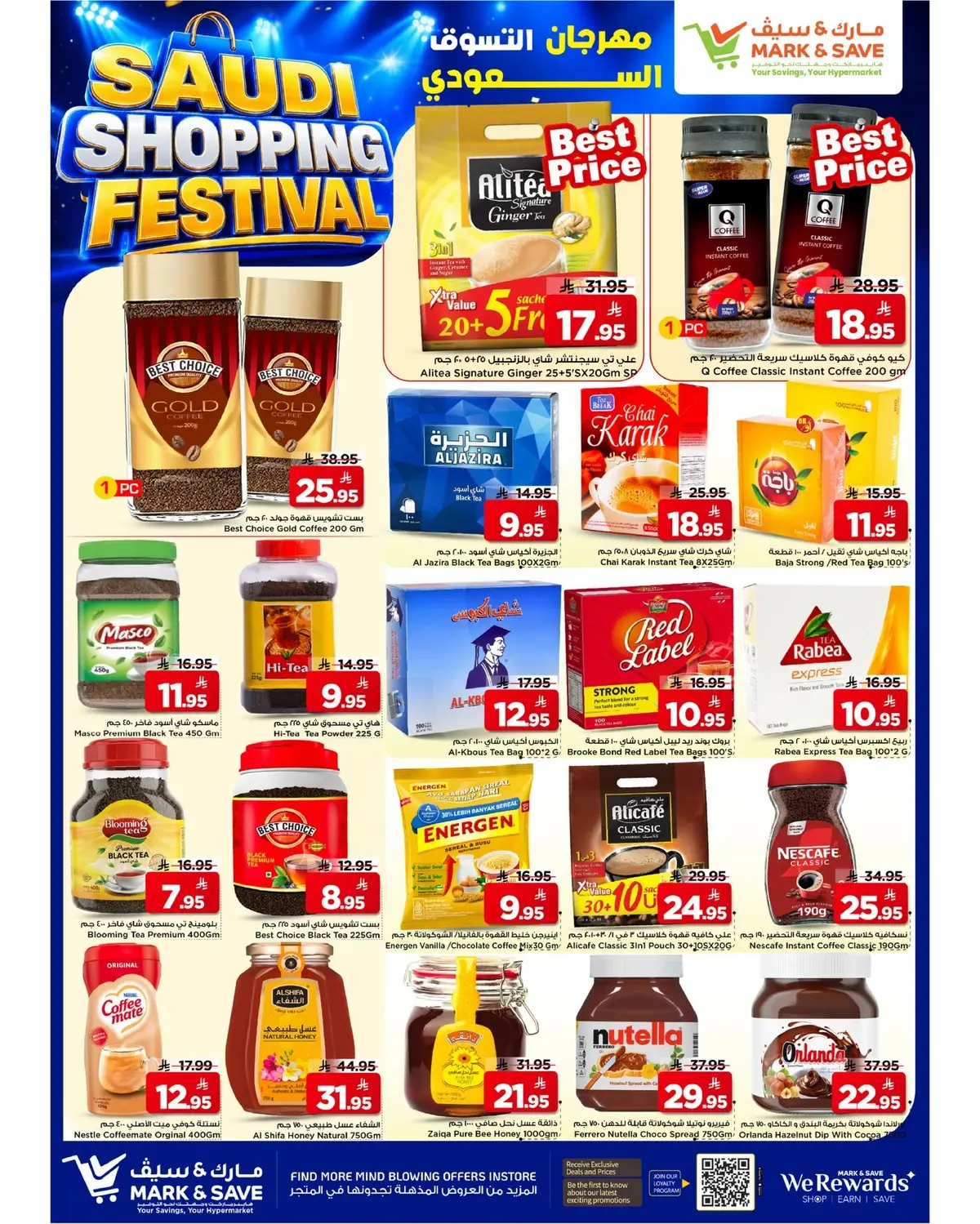 SAUDI SHOPPING FESTIVAL - FLAMINGO MALL - Page 5