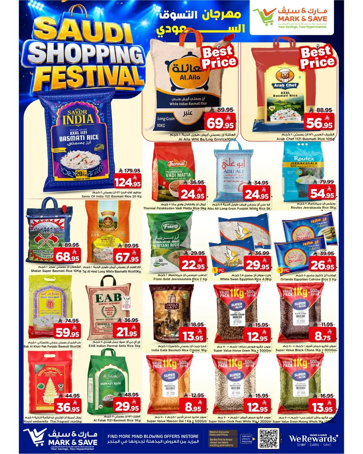 SAUDI SHOPPING FESTIVAL - FLAMINGO MALL - Page 6