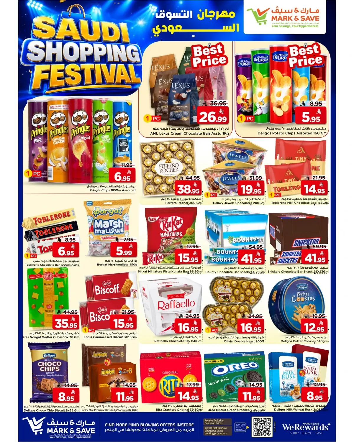 SAUDI SHOPPING FESTIVAL - FLAMINGO MALL - Page 7
