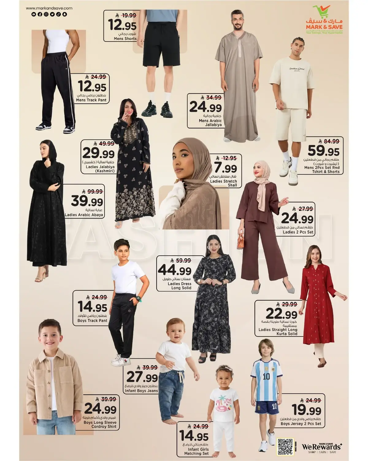 SAUDI SHOPPING FESTIVAL - FLAMINGO MALL - Page 8