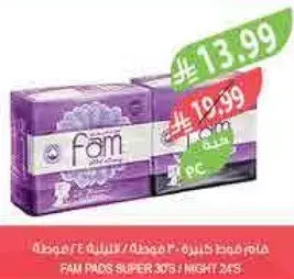 فام فوط صحيه سوبر 30 قطعه.