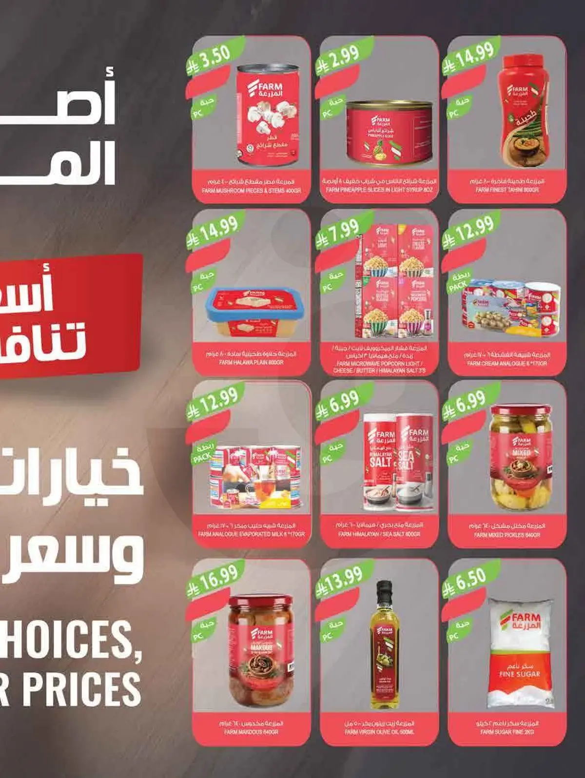عروض الصيف - صفحة 42