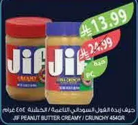 Jif Peanut Butter Creamy / Crunchy 454g