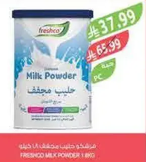 Freshco Milk Powder 1kg