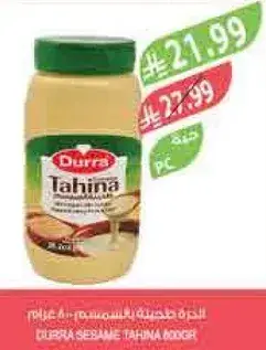 Durra Sesame Tahina 400g