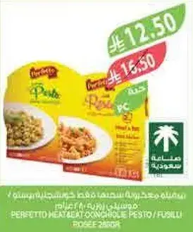 Pesto Pasta 280g