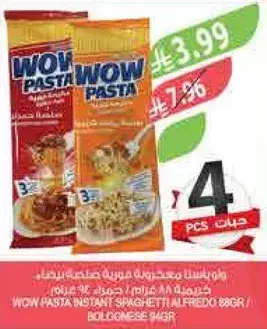 Wow Pasta Instant Spaghetti 88g, 4 pcs