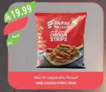 Farm Chicken Strips 750GR