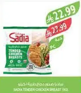 Sadia Tender Chicken Breasts 1kg
