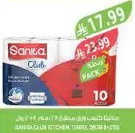 سانيتا كلوب مناديل مطبخ 10 رول