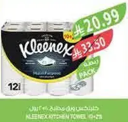 كلينكس مناديل مطبخ 12 رول