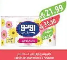 Uno Plus Paper Roll 2 x 250 MTR
