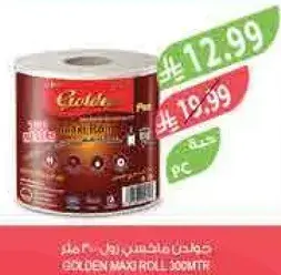 Golden Maxi Roll, 300 meters