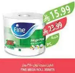لفه فاين ميغا، 350 متر