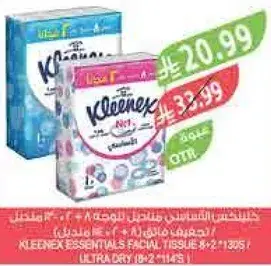 مناديل كلينكس الاساسيه، 2 عبوه