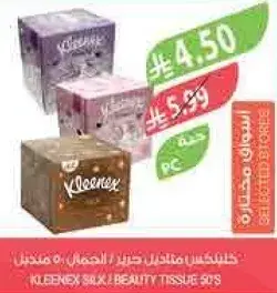 KLEENEX SILK BEAUTY TISSUE 50'S