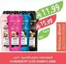 Schwarzkopf Gliss Shampoo 400ml