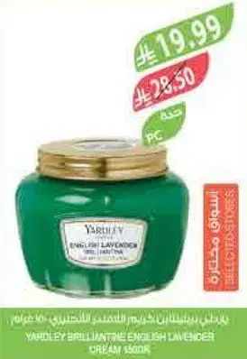 Yardley Brilliant English Lavender Cream 150ml