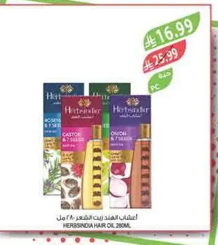اعشاب الهند زيت الشعر 280 مل