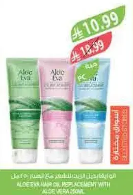 Aloe Eva Hair Oil with Aloe Vera 50ml