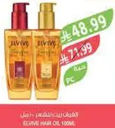 Elvive Hair Oil 100ml