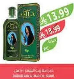 دابر املا زيت الشعر 500 مل