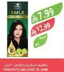 باراشوت املا زيت الشعر 300 مل