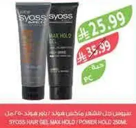 سبايس جل للشعر ماكس هولد 250 مل