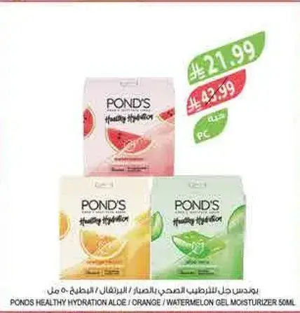 POND'S Healthy Hydration Gel Moisturizer (50ml)