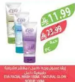 غسول وجه ايفا 150 مل / مقشر للتفتيح