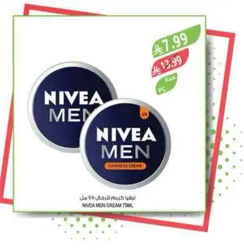كريم نيفيا للرجال 75 مل