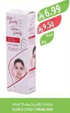 Glow & Lovely Cream 26g