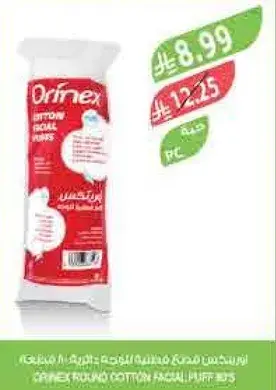 ORIFNEX Cotton Facial Puffs (100 pcs)
