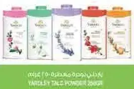 Vaseline Talc Powder 250 ml