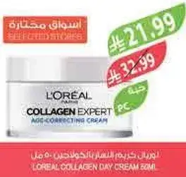 L'OREAL Collagen Expert Age-Correcting Cream (50ml)