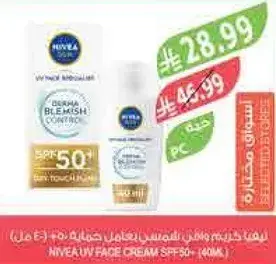 كريم نيفيا للوجه SPF 50+ (40 مل)