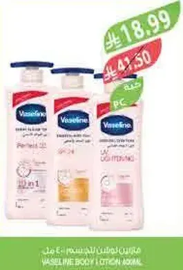 Vaseline Body Lotion 600ml