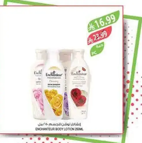 Enchantuer Body Lotion, 250ml