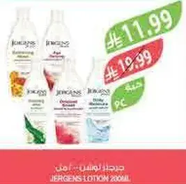 Jergens Lotion 200ml