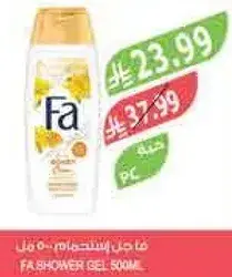 فا جل استحمام 500 مل