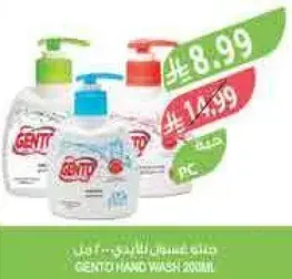 Gento Hand Wash 200ml
