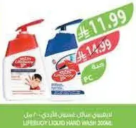 Lifebuoy Liquid Hand Wash 200ml