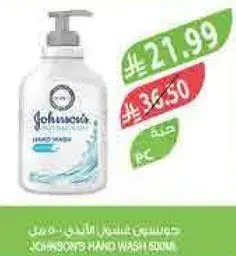 JOHNSON'S HAND WASH 500ML