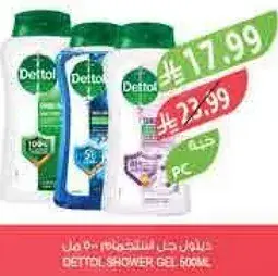 ديتول جل استحمام 500 مل