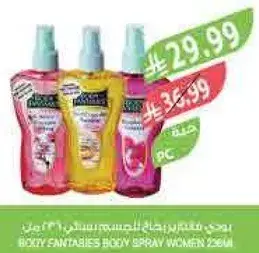 BODY FANTASIES BODY SPRAY WOMEN 250ML