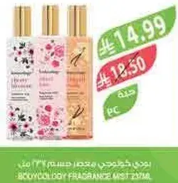 Bowlguy Fragrance Mist 236ml