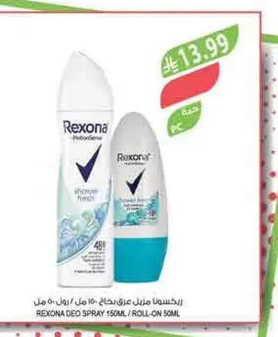 Rexona Deo Spray 150 ml / Roll-On 50 ml