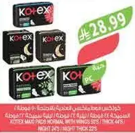 Kotex Maxi Pads Normal with Wings 48's