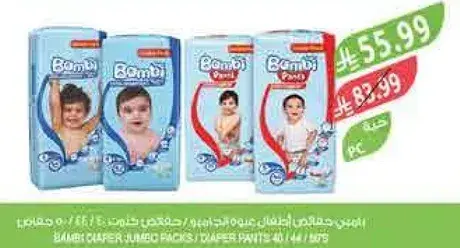 بامبي حفاضات جمله 144 قطعه.